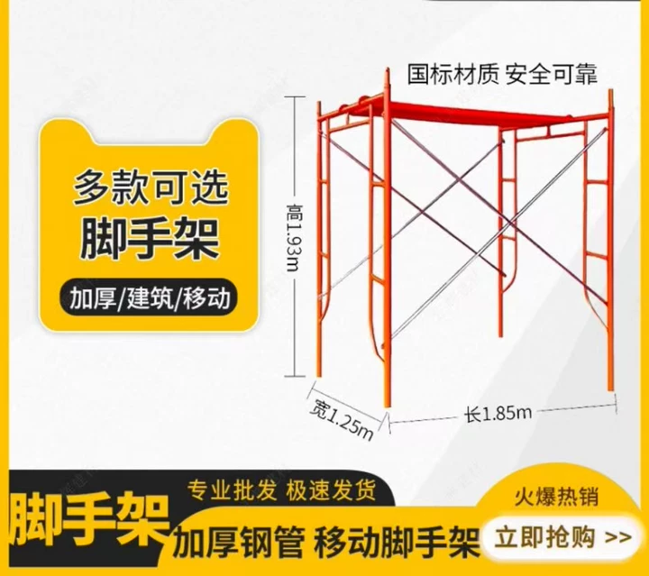 中山脚手架